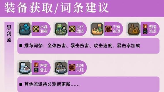 元气骑士前传忍者攻略  忍者技能加点/出装攻略[多图]