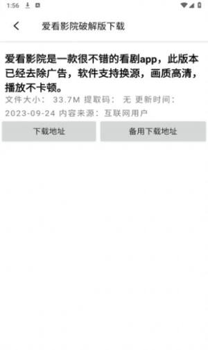 专业软件库下载app官方版图片1