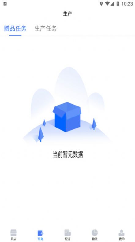 薪跑堂app图3