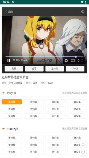 杰瑞影视软件下载安装最新版图片1