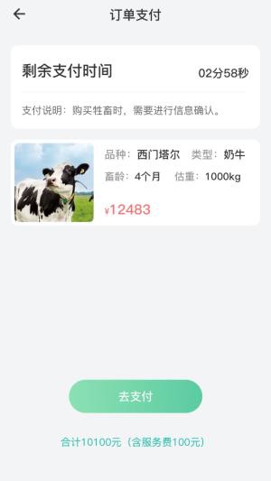 买卖牛app图2