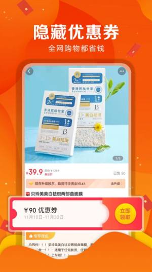 省客优选app手机版图片2