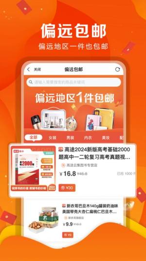 省客优选app手机版图片3