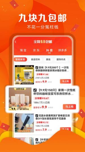 省客优选app手机版图片4