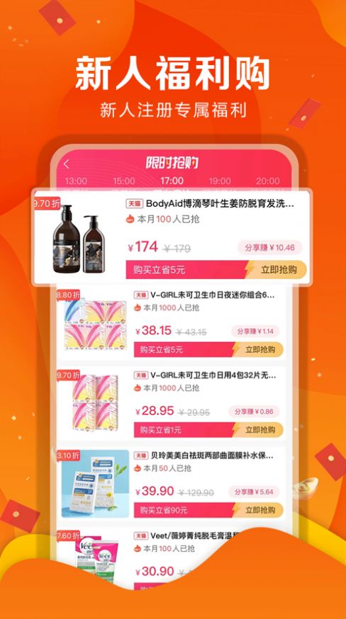 省客优选app手机版图片5