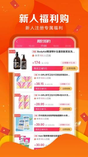 省客优选app手机版图片5