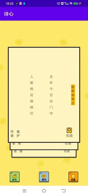 诗心app官方版图片4