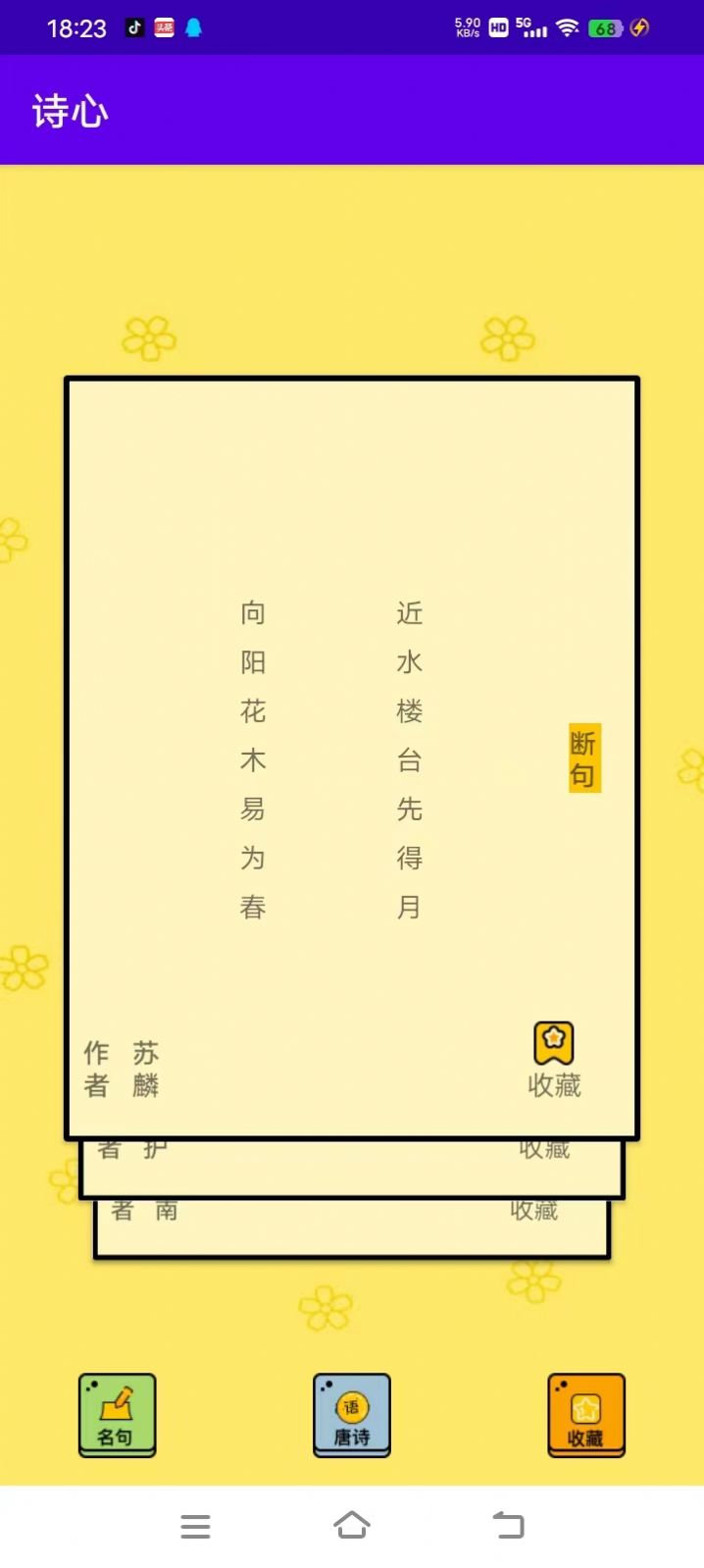 诗心app官方版图片5