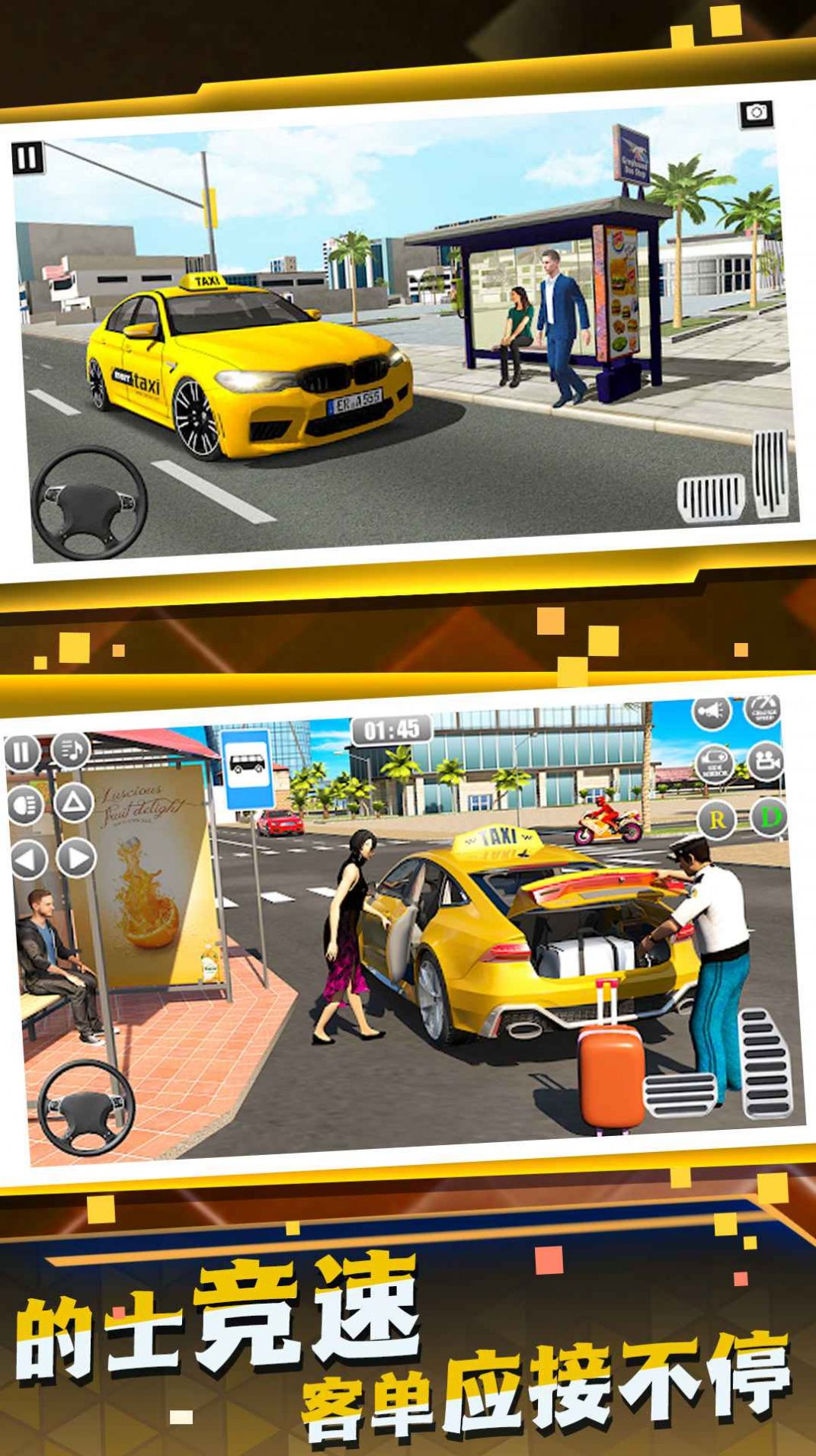 城市通勤老司机游戏图2
