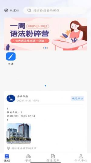 师引力app最新版图片2