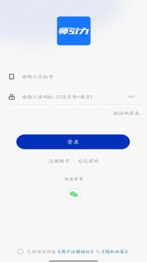 师引力app最新版图片4