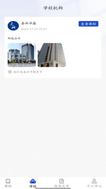 师引力app最新版图片5