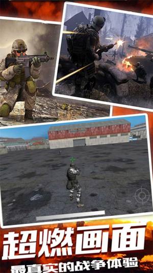 生存射击战争模拟游戏图1