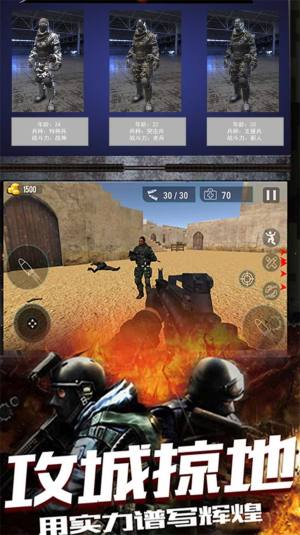 生存射击战争模拟游戏图2