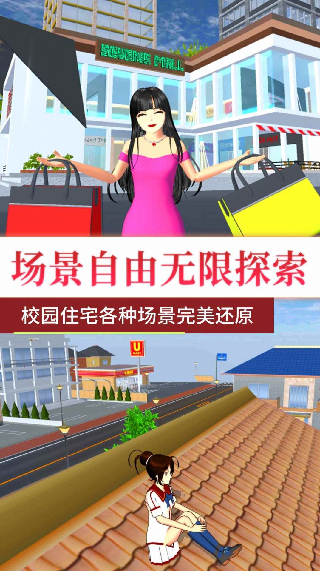 梦回校园青春之旅游戏图3