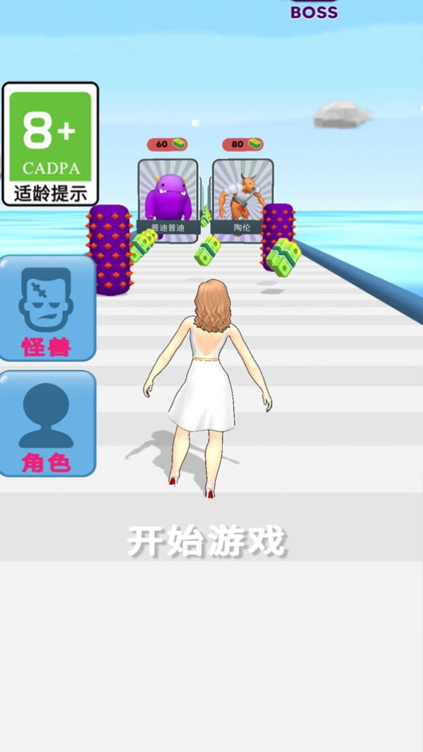 男生女生冲冲冲游戏图1