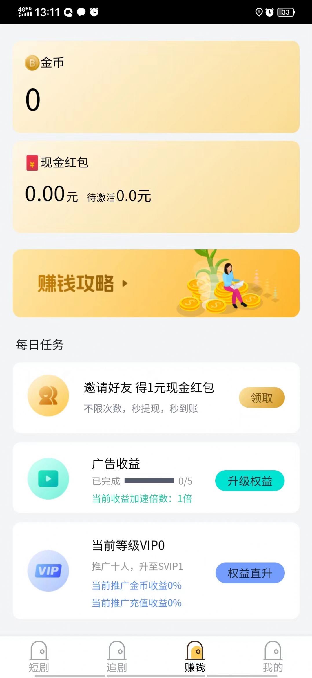 享游短剧app官方版图片2