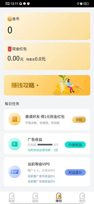 享游短剧app官方版图片2