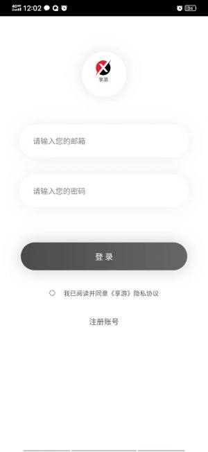 享游短剧app官方版图片5