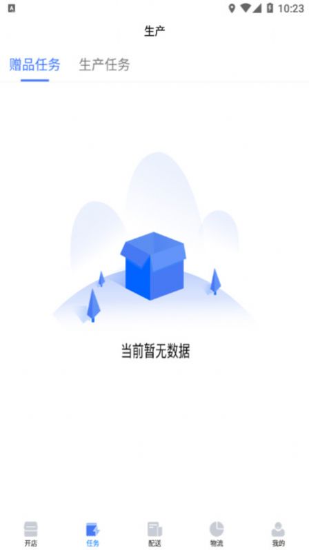 薪跑堂app最新版图片3