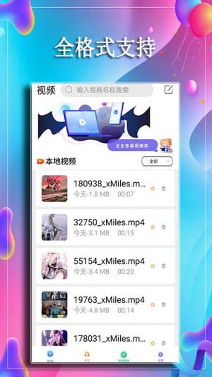 影视大全免费追剧app官方版图片2