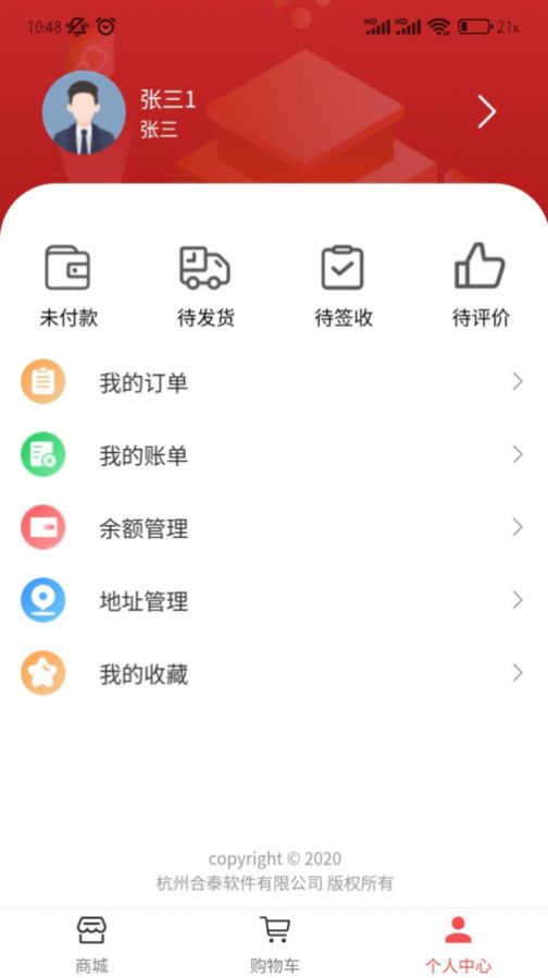 合泰采购平台app官方版图片2