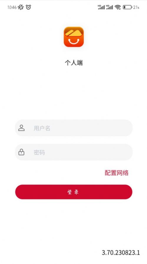 合泰采购平台app官方版图片4