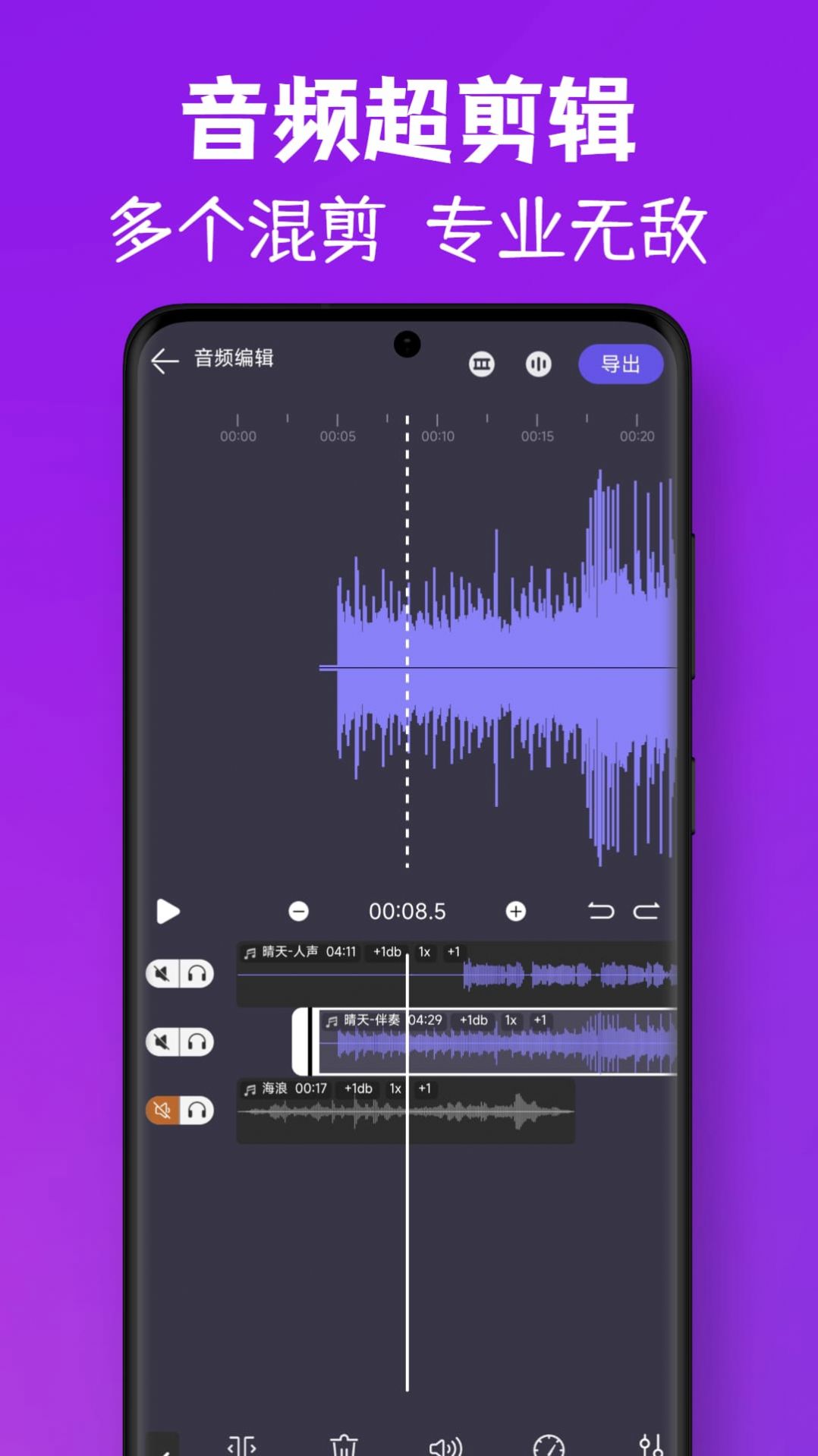 MP3视频提取转换软件免费版图片2