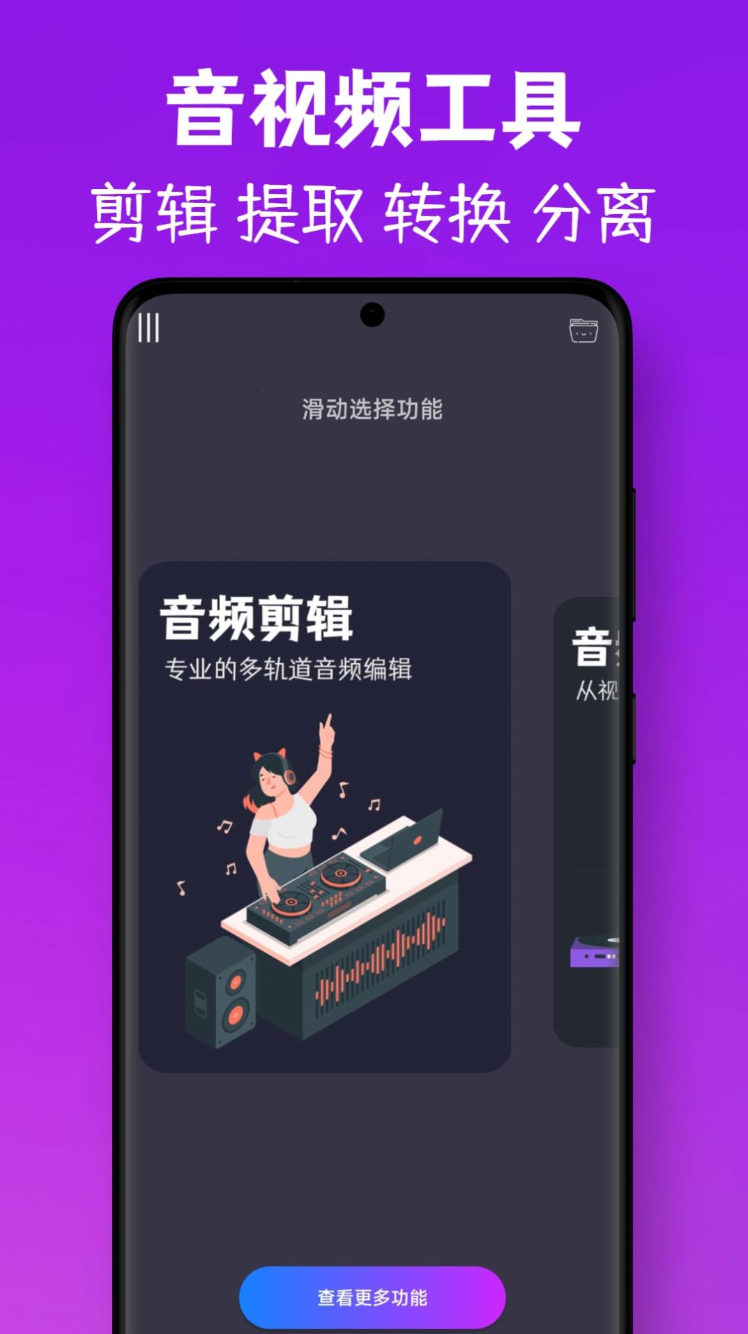 MP3视频提取转换软件免费版图片3