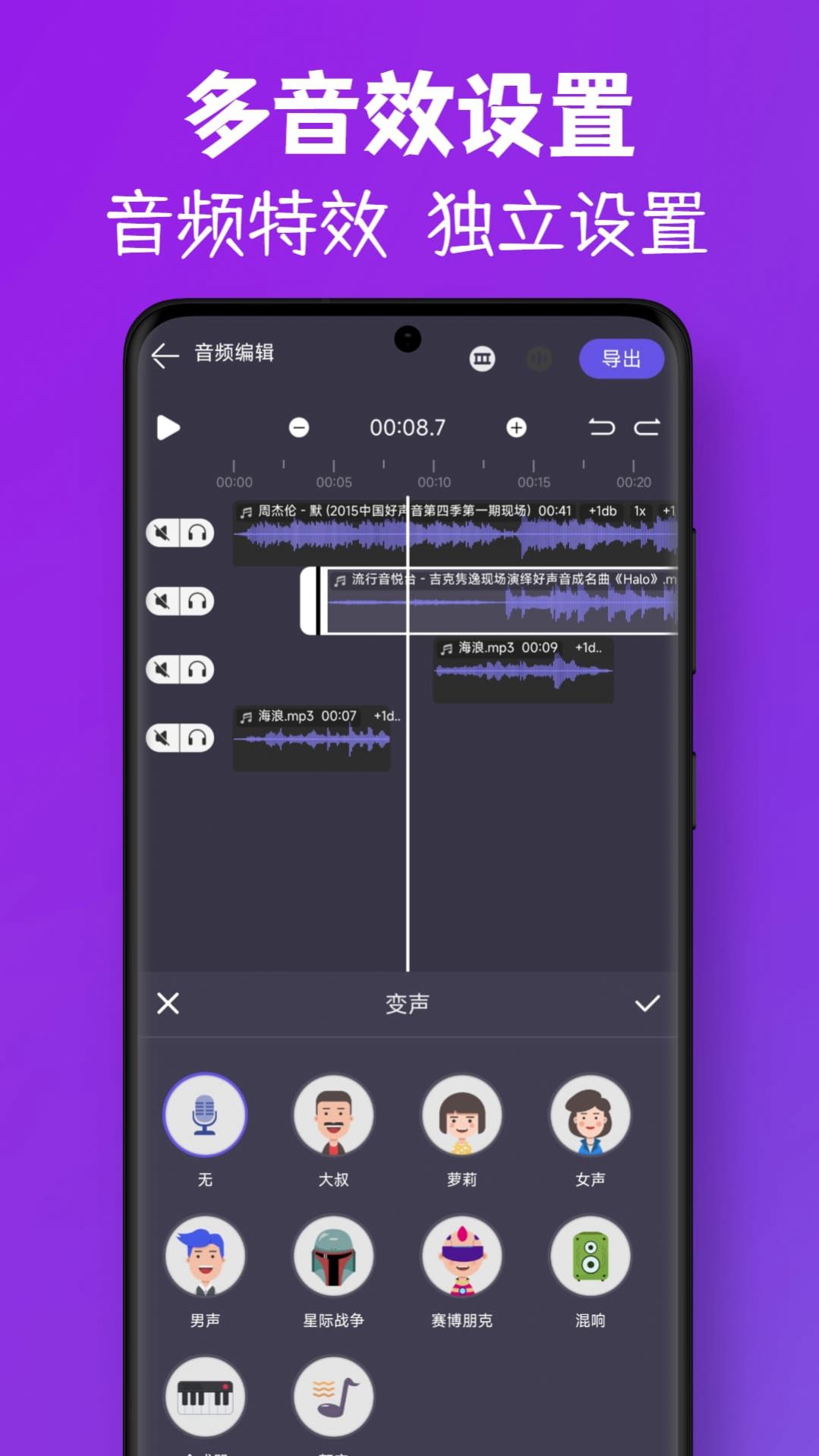 MP3视频提取转换软件免费版图片5