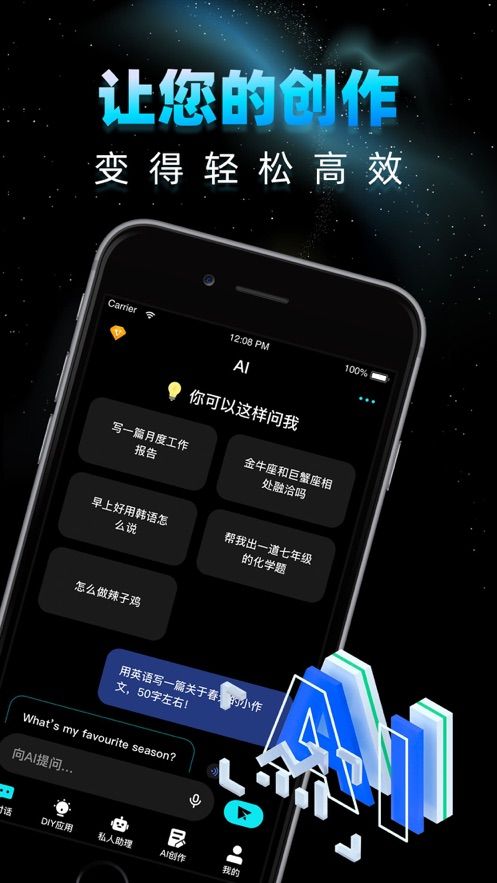 ChatGadget-官方中文版图3