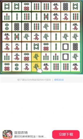 豆豆农场红包版图2