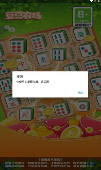 豆豆农场红包版图3