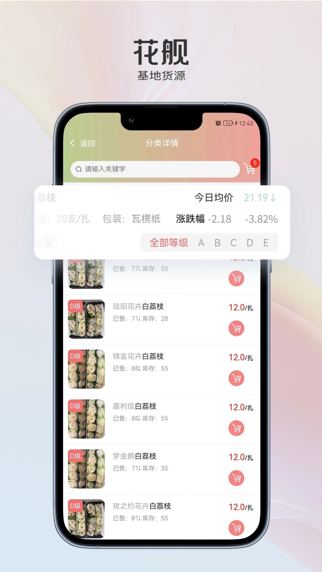 花舰app图2