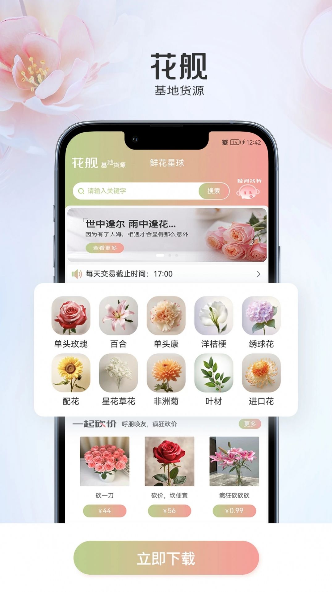 花舰app图3