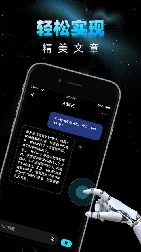 ChatGadget 4.0版本图1