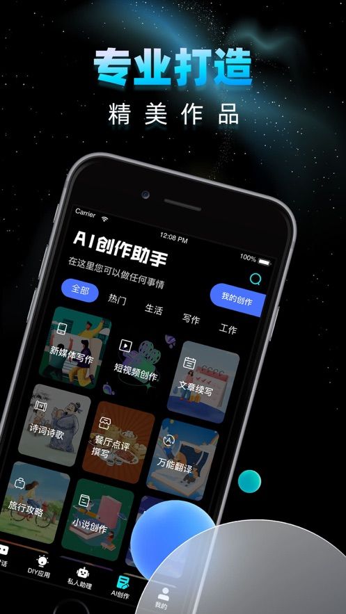 ChatGadget-官方中文版图2