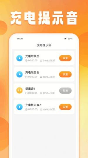 菠萝充电软件下载安装手机版图片1