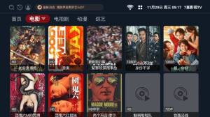 7喜影视TV app图3