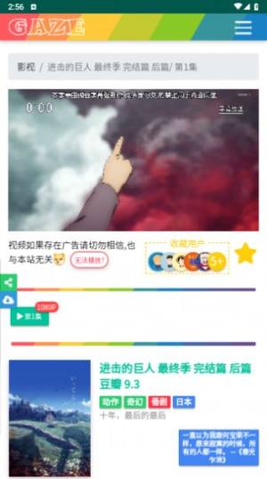 暖心影视官方版图3