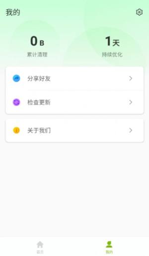 手机加速专家app下载安装免费版图片1