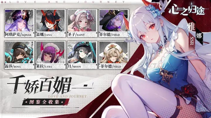 心之归途角色推荐  T0角色强度排行最新[多图]