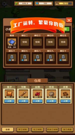 这条街我说了算官方正版游戏图片1