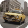 出租车模拟器2024游戏官方安卓版 v1.01