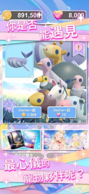 ALife宠物育成模拟游戏手机版下载图片1