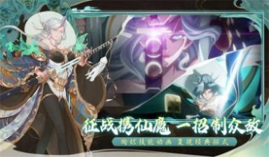 十方记手游图3