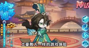 喵将争霸手游官方正版图片1