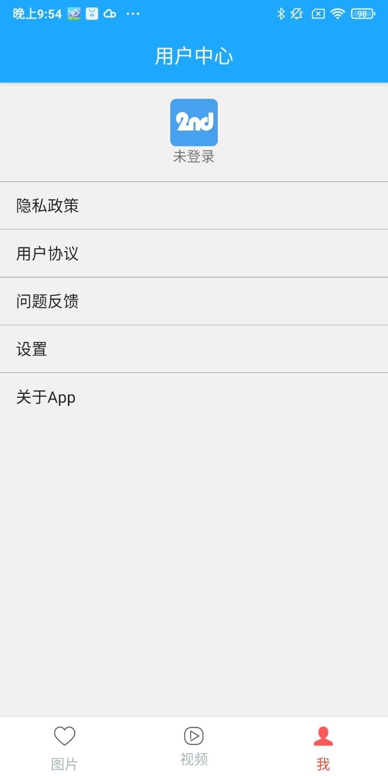 任想资讯app图3