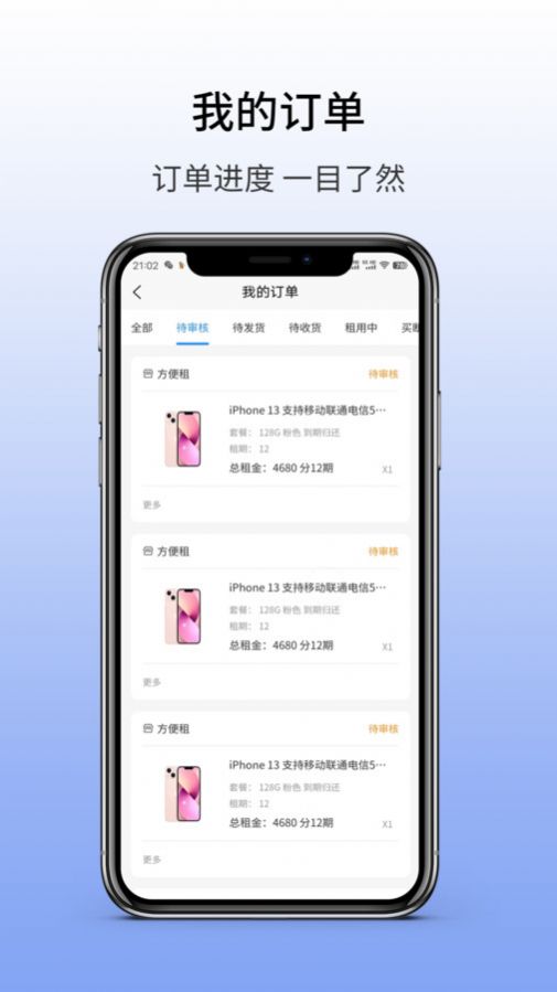 九方租app图1