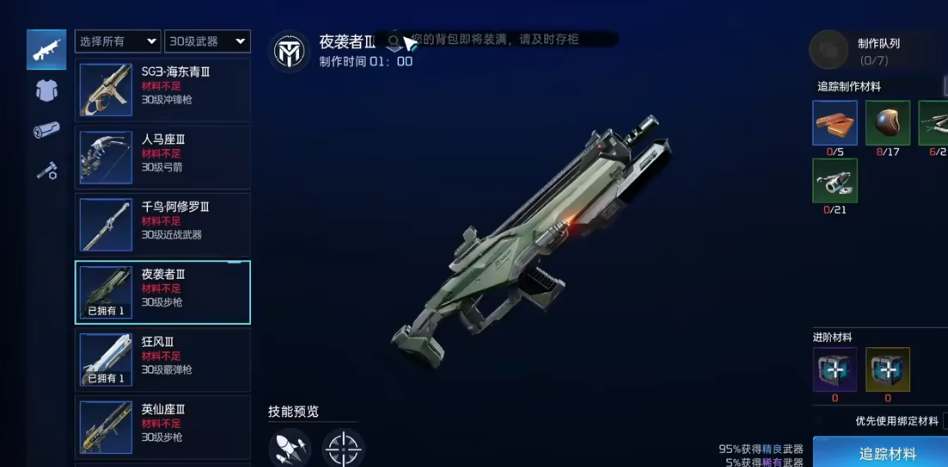 星球重启30级金色武器推荐  30级金色武器选择攻略[多图]